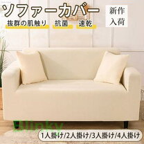 楽天市場】ホテル仕様（ソファ・ソファベッド｜インテリア・寝具・収納 