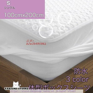 {bNXV[c h VO 100×200CM hV[c ˂V[c V[c xbhV[c }bgXJo[ ̌^{bNXV[c