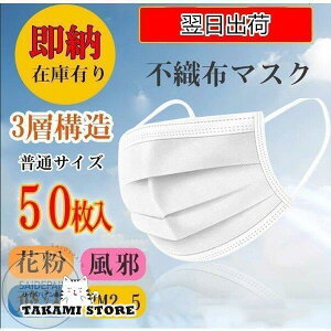 }XN 50 ĝ sDz }XN lp jp 3w\ PM2.5 ̌^ ԕ EBX򖗑΍ zCg@u[