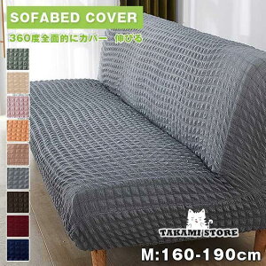 \t@xbhJo[ 2l| 3l| \t@[Jo[ IȂ Xgb` k VATbJ[n 160?190cm \t@[xbh