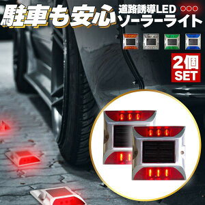 ���H�e �\�[���[���C�g ���H�U�� LED 5�J���[ 2�Z�b�g ���C�g �\�[���[ �펞�_�� �h�� ��Ԏ����_�� �Z���T�[ ���H�_�� �U���� �h�ƘV�l�̓�