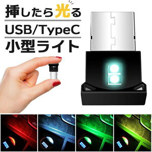 USB �^�C�vC ���C�g �� LED���C�g ���[�������v ���[�����C�g �Ɩ� USB-A Type-C �ԗp �ԓ� �C���~�l�[�V���� �t�b�g���C�g ��