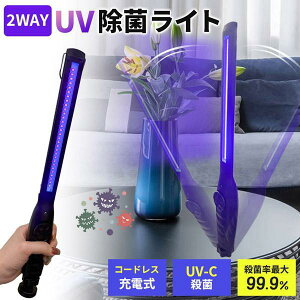 除菌 照明 UV」の人気商品一覧・価格比較 - 価格.com