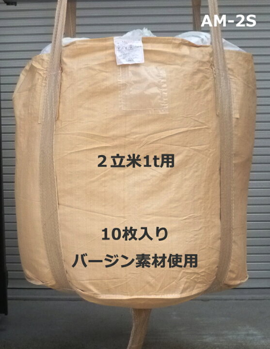 トン袋 フレコンバッグ 50枚 土のう袋 土 匂わせる コンテナバック  