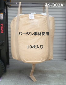楽天市場 トン袋 10枚の通販
