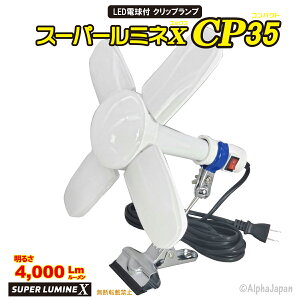 35W LEDdtpNbvv X[p[~lX CP35 5mR[h 4000Lm LA-3505-LED ECOG[X Mc