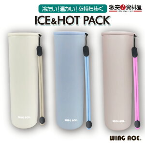 3Zbgi3F×e1jWING ACE ICE&HOT PACK XeX@r^d\ŗ₽15Ԏ XX ~jACXpbN X̂ @r ^ X gѕX̂ lbNN[[ MǑ΍ 