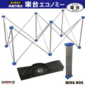 �y��G�R�m�~�[ �����Œ莮 �L�k��Ƒ� RD-ECO | W1400×H650×D730 | �����ω׏d800kg | ��3.33kg | �y�� �R���p�N�g | �܂肽���� | ����p ��Ƒ� | �V�͕t�����܂��� | WING ACE | �M�c����