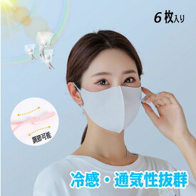冷感マスク 洗えるマスク【サイズ調整可】6枚セット 繰り返し使える　サイズ調整可　男女兼用 立体 3d グレー 花粉対策