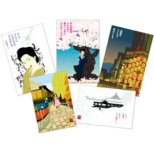 京都 ポストカードの人気商品 通販 価格比較 価格 Com