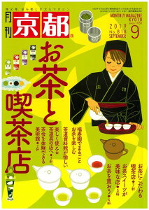 京都 抹茶 スイーツ 本 雑誌の人気商品 通販 価格比較 価格 Com