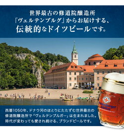 ドイツビールヴェルテンブルガー飲み比べセット500mL×6本贈答用ケース入りギフトドイツビールセット6プレミアムビールギフトお祝い定番家飲み家のみ宅飲み家呑みお歳暮歳暮お年賀お正月正月年末