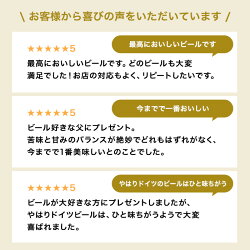 ドイツビールヴェルテンブルガー飲み比べセット500mL×6本贈答用ケース入りギフトドイツビールセット6プレミアムビールギフトお祝い定番家飲み家のみ宅飲み家呑みお歳暮歳暮お年賀お正月正月年末