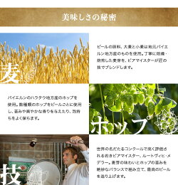 ドイツビールヴェルテンブルガー飲み比べセット500mL×6本贈答用ケース入りギフトドイツビールセット6プレミアムビールギフトお祝い定番家飲み家のみ宅飲み家呑みお歳暮歳暮お年賀お正月正月年末