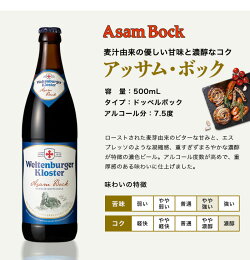 ドイツビールヴェルテンブルガー飲み比べセット500mL×6本贈答用ケース入りギフトドイツビールセット6プレミアムビールギフトお祝い定番家飲み家のみ宅飲み家呑みお歳暮歳暮お年賀お正月正月年末