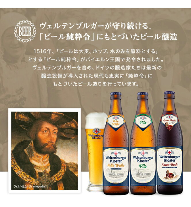 楽天市場 ドイツビール ヴェルテンブルガー 白ビール 500ml 1本 ドイツ ビール 世界最古 金賞 バイエルン 受賞 酵母 おすすめ こだわり ギフト 贈りもの 家飲み 宅飲み クリスマス パーティー 月桂冠オンラインショップ
