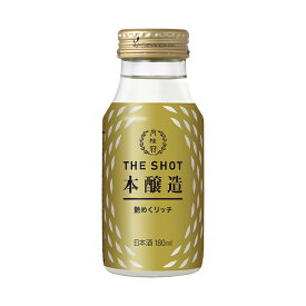 日本酒 月桂冠 THE SHOT 艶めくリッチ 本醸造 180mL ■ ミニ 1合 ワンカップ カップ カップ酒 お酒 行楽 ピクニック フェス アウトドア 持ち運び 花見 お花見 アウトドア 御供 スタイリッシュ おしゃれ ミニボトル 贅沢 飲みきりサイズ 父の日 2024 御中元 中元