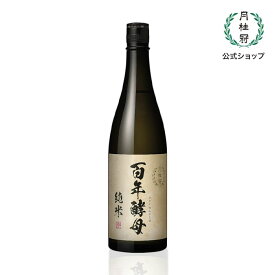 日本酒 月桂冠 百年酵母 純米 720mL ■ やや辛口 純米酒 ギフト プレゼント 京都 伏見 明治 匠 こだわり 名水 伏水 濃醇 酸味 きょうかい 2号酵母 家飲み 家のみ 宅飲み 家呑み 清酒 すっきり 100年 御祝 御礼 奉納 献酒 還暦 退職 転勤 開業 母の日 父の日 2024