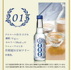 楽天市場 ノンアルコール日本酒 日本酒テイスト飲料 清涼飲料水 月桂冠オンラインショップ