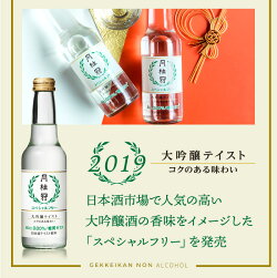 楽天市場 ノンアルコール日本酒 日本酒テイスト飲料 清涼飲料水 月桂冠オンラインショップ