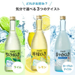 日本酒ロック飲み比べセット720mL壜詰×3本