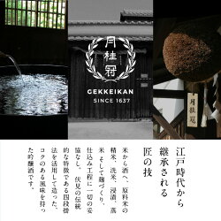 月桂冠レトロボトル吟醸酒720mL【日本酒コップ付き甘口京都記念館限定伏見吟醸明治昭和レトロビン贈り物ギフトプレゼント人気グラス】