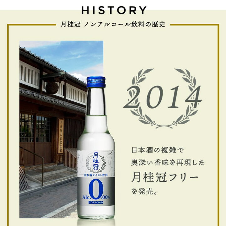 おしゃれ 送料無料 ノンアルコール 日本酒 月桂冠 スペシャルフリー 245ml 2ケース 24本 ノンアルコール清酒 大吟醸風味 Riosmauricio Com