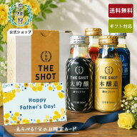 【11日1:59まで全品ポンイト10倍日本酒 飲み比べセット ミニ THE SHOT 180mL×4本 EC限定 ■ 月桂冠 公式…