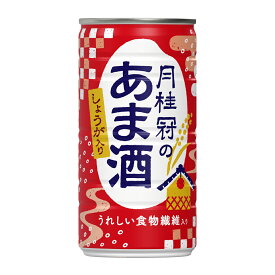 【50円OFFクーポン★7/11_1:59迄】お中元 送料無料 甘酒 あま酒 しょうが入り 190g×60本 2ケース ■ 月桂冠公式 生姜 酒粕甘酒 あまざけ ギフト プレゼント 酒蔵 酒粕 米麹 米こうじ 麹 京都 飲む点滴 美容 美容液 美活 腸活 まとめ買い 食物繊維 大容量 伏見 中元 御中元