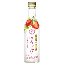 リキュール 日本酒 いちご 月桂冠 ほろどけ いちご 200mL ■ 日本酒リキュール 和風 リキュール イチゴ 苺 いちごのお酒 お酒 果実のお酒 果物 果実 フルーツ プレゼント ギフト 女子会 飲みやすい いちご果汁 栃木県産 低アルコール 低アル 父の日 2024 御中元 中元