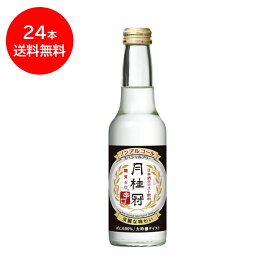 送料無料 ノンアルコール 日本酒 清酒 月桂冠 スペシャルフリー 辛口 245mL×24本 2ケース ■ ノンアル 飲料 糖質ゼロ 糖質オフ まとめ買い アルコールフリー 休肝日 オフ 糖質制限 日本酒テイスト 大吟醸 風味 プレゼント ギフト 健康 母の日 父の日 2024