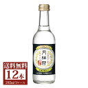送料無料 ノンアルコール 日本酒 スペシャルフリー 辛口 245mL×12本 1ケース ■ 月桂冠公式 淡麗 健康 ノンアル 飲料…