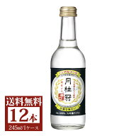 【11日1:59迄全品ポイント5倍】 月桂冠 ノンアルコール 日本酒 辛口 スペシャルフリー 245mL×12本 1ケー…
