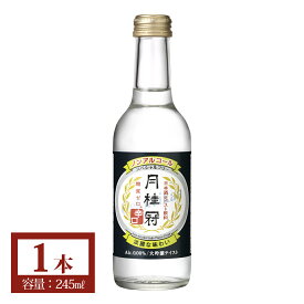 【15日は全品ポイント5倍】 ノンアルコール 日本酒 スペシャルフリー 辛口 245mL 1本 ■ 月桂冠公式 淡麗 健康 ノンアル 飲料 糖質ゼロ 糖質オフ 休肝日 糖質制限 日本酒テイスト 大吟醸 風味 フルーティー