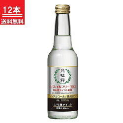 【新発売】月桂冠スペシャルフリー辛口245mL12本ノンアルコール清酒ノンアルコール日本酒糖質ゼロアルコールフリー日本酒休肝日オフ糖質制限日本酒テイスト大吟醸風味