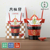 楽天市場】角樽 結納の通販