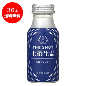 送料無料 日本酒 月桂冠 THE SHOT 芳醇クラシック 上撰生詰 180mL×30本 1ケース ■ ミニ 1合 ワンカップ カップ カップ酒 お酒 行楽 ピクニック フェス アウトドア 持ち運び 花見 お花見 アウトドア 御供 スタイリッシュ おしゃれ ミニボトル 贅沢 母の日 父の日 2024