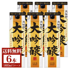 送料無料 日本酒 パック 大吟醸 1.8L×6本 1ケース ■ 月桂冠公式 やや辛口 紙パック パック酒 清酒 お酒 酒 大容量 まとめ買い 晩酌 老舗 贅沢 宅呑み 京都 伏見 酒蔵 1800mL