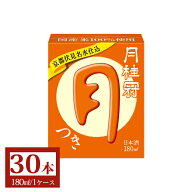 【5日迄全品ポイント5倍】 日本酒 パック 月 つき 180mL×30本 1ケース 送料無料 ■ 月桂冠公式 中口 1合…