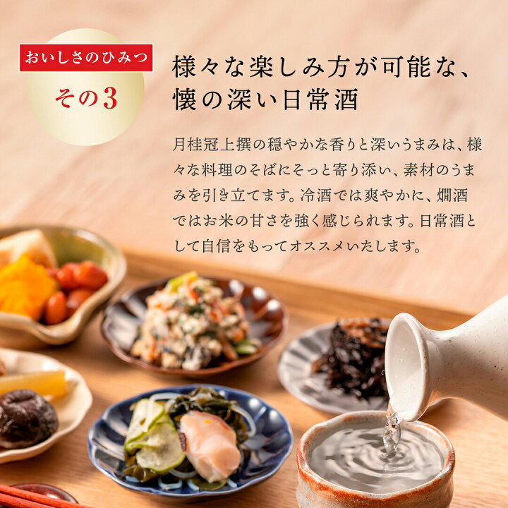 楽天市場】日本酒 パック 上撰 さけパック 900mL □ 月桂冠公式 中口 