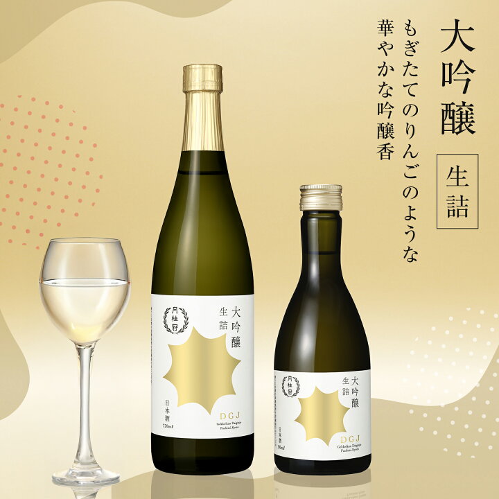 楽天市場】【金賞受賞】 日本酒 大吟醸 生詰 720mL □ 月桂冠公式 中口 