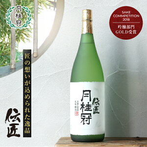 【30日は全品ポイント5倍】 送料無料 日本酒 伝匠 大吟醸 1.8L × 6本 ■ 月桂冠公式 ギフト 人気 酒 お酒 清酒 一升瓶 プレゼント 贈り物 のし 包装 誕生日 京都 献酒 奉納 奉献 内祝い 還暦 退職