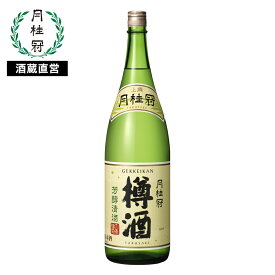お中元 日本酒 上撰 樽酒 1.8L ■ 月桂冠公式 清酒 酒 お酒 一升瓶 1800mL ギフト プレゼント 贈り物 誕生日 贈答 奉納 献酒 内祝い 還暦 退職祝い 転勤 異動 開業 お祝い ご挨拶 進物 御礼 うなぎに合う うなぎ 鰻に合う 鰻 奈良漬 父の日