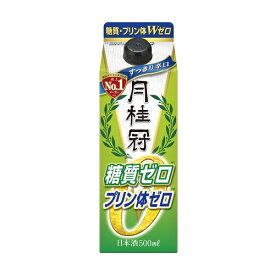 日本酒 月桂冠 糖質・プリン体Wゼロ パック 500mL ■ 糖質ゼロ プリン体ゼロ 紙パック お酒 清酒 健康 ギフト プレゼント 糖質 プリン体 糖質0 プリン体0 糖質制限 糖質オフ ゼロ 料理酒 辛口 すっきり 京都 伏見 家飲み 宅飲み 晩酌 贅沢 おすすめ