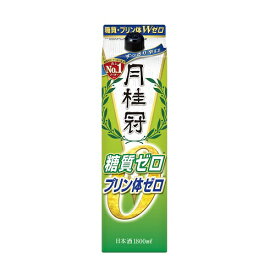 日本酒 月桂冠 糖質・プリン体Wゼロ パック 1.8L ■ 糖質ゼロ プリン体ゼロ 紙パック お酒 清酒 健康 ギフト プレゼント 糖質 プリン体 糖質0 プリン体0 糖質制限 糖質オフ ゼロ 料理酒 辛口 すっきり 京都 伏見 家飲み 宅飲み 晩酌 贅沢 おすすめ