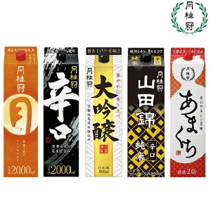 日本酒 紙パックの人気商品 通販 価格比較 価格 Com