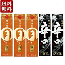 【送料無料】月桂冠晩酌パック2種飲み比べセット2L×5本定番酒日本酒宅飲み家呑み紙パック月見酒晩酌飲みくらべすっきりおいしい