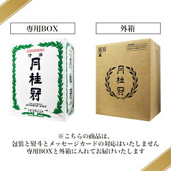 【送料無料】月桂冠大満足日本酒飲み比べセット1.8L×5本限定御歳暮ギフト大吟醸限定酒京山水恒の月超特撰普通酒本醸造特別本醸造樽酒セット5