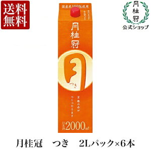 日本酒 紙パックの人気商品 通販 価格比較 価格 Com