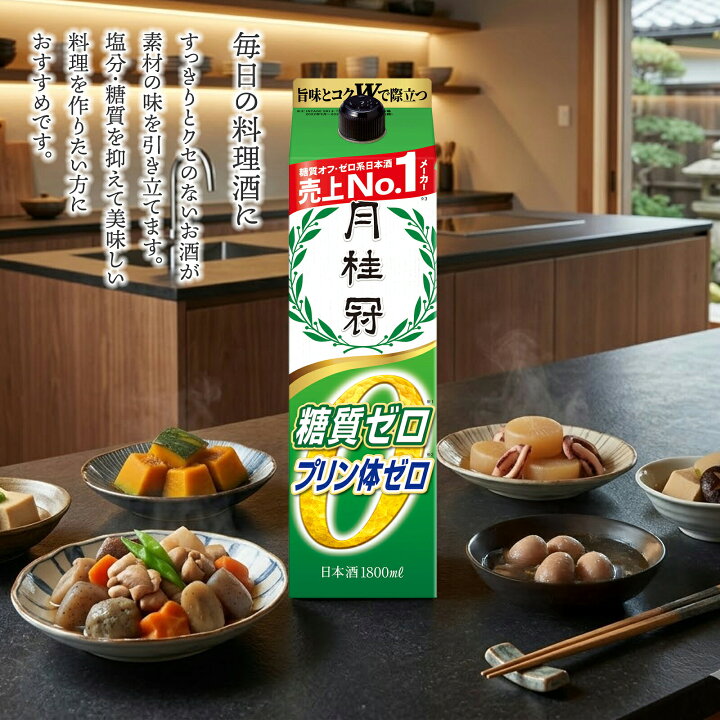 楽天市場】【20日まで全品ポイント5倍】 日本酒 パック 糖質・プリン体 